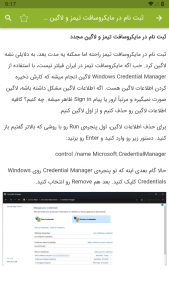 اسکرین شات برنامه آموزش مایکروسافت تیمز Microsoft Team 6