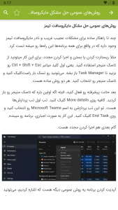 اسکرین شات برنامه آموزش مایکروسافت تیمز Microsoft Team 7