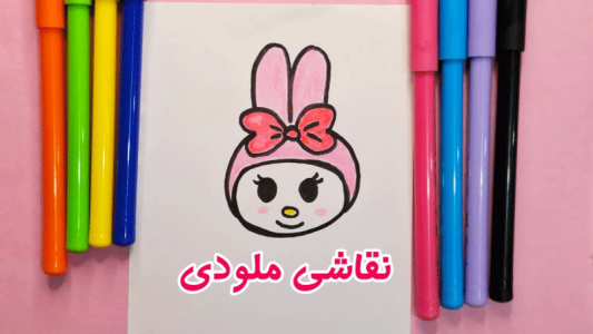 اسکرین شات 11 برنامه ‏آموزش نقاشی مای ملودی