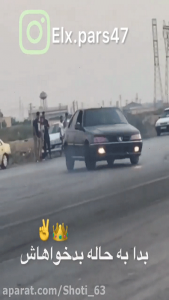 اسکرین شات 7 برنامه پژو پارس شوتی