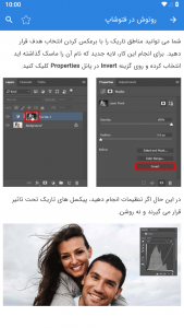 اسکرین شات برنامه آموزش فتوشاپ 8