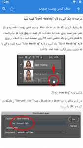 اسکرین شات برنامه آموزش فتوشاپ 5