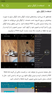 اسکرین شات برنامه آموزش تبدیل عکس به PDF 3