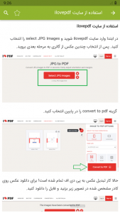 اسکرین شات برنامه آموزش تبدیل عکس به PDF 7