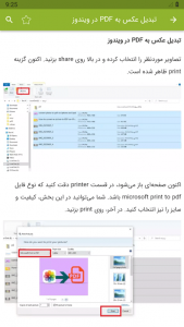 اسکرین شات برنامه آموزش تبدیل عکس به PDF 5