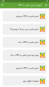 اسکرین شات برنامه آموزش تبدیل عکس به PDF 2