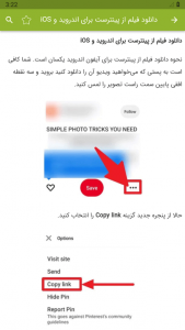 اسکرین شات برنامه آموزش پینترست (Pinterest) 5