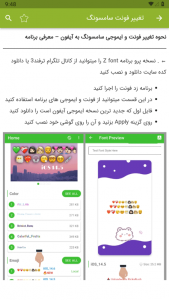 اسکرین شات برنامه ترفندهای گوشی سامسونگ 4