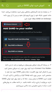 اسکرین شات برنامه آموزش بازی Sandbox 5