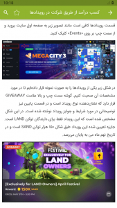 اسکرین شات برنامه آموزش بازی Sandbox 8