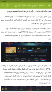 اسکرین شات برنامه آموزش بازی Sandbox 6