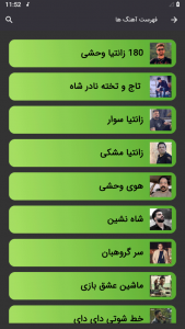 اسکرین شات برنامه آهنگ های شوتی (آفلاین) 2