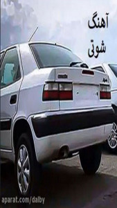 اسکرین شات 11 برنامه ‏آهنگ شوتی جدید