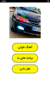 اسکرین شات 1 برنامه ‏آهنگ شوتی جدید