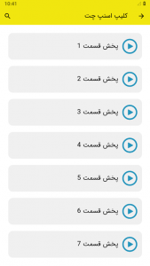 اسکرین شات 2 برنامه ‏کلیپ اسنپ چت