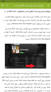 اسکرین شات برنامه آموزش برنامه اسپاتیفای Spotify 6