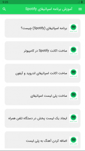 اسکرین شات برنامه آموزش برنامه اسپاتیفای Spotify 2