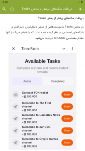 اسکرین شات برنامه آموزش تایم فارم (Time Farm) 5