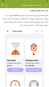 اسکرین شات برنامه آموزش تایم فارم (Time Farm) 4