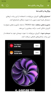 اسکرین شات برنامه آموزش ترونیکس TRONIX App 4