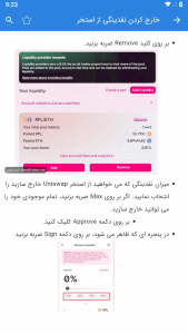 اسکرین شات برنامه آموزش صرافی یونی سواپ 6