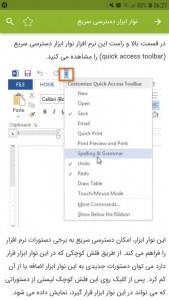 اسکرین شات برنامه آموزش ورد word 6