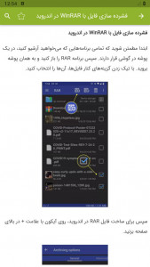 اسکرین شات 6 برنامه آموزش باز کردن فایل زیپ