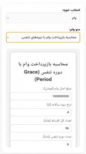 اسکرین شات 1 برنامه ‏محاسبه گر تمام عیار