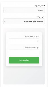اسکرین شات 2 برنامه ‏محاسبه گر تمام عیار