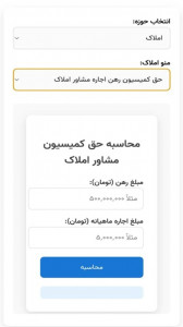اسکرین شات 3 برنامه ‏محاسبه گر تمام عیار