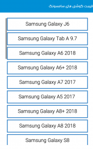 اسکرین شات برنامه قیمت گوشی 2019 2