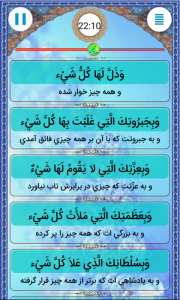 اسکرین شات برنامه دعای کمیل (عربی+فارسی+انگلیسی) 3