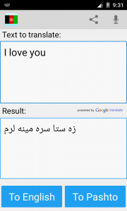 اسکرین شات 3 برنامه Pashto English Translator