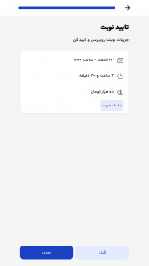 اسکرین شات برنامه ‏‏‏‏‏‏‏‏‏گلنس 5