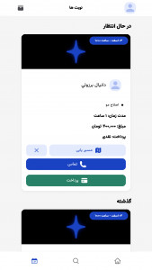 اسکرین شات برنامه ‏‏‏‏‏‏‏‏‏گلنس 8