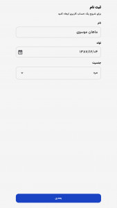 اسکرین شات برنامه ‏‏‏‏‏‏‏‏‏گلنس 2