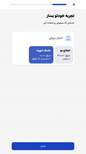 اسکرین شات برنامه ‏‏‏‏‏‏‏‏‏گلنس 4