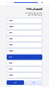 اسکرین شات برنامه ‏‏‏‏‏‏‏‏‏گلنس 7