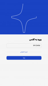 اسکرین شات برنامه ‏‏‏‏‏‏‏‏‏گلنس 1