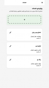 اسکرین شات برنامه ‏‏‏‏گلنس ایجنت 3