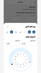 اسکرین شات برنامه ‏‏‏‏گلنس ایجنت 2