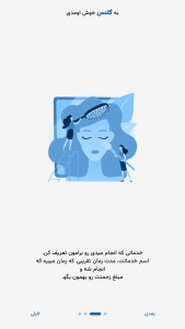 اسکرین شات برنامه ‏‏‏‏گلنس ایجنت 5