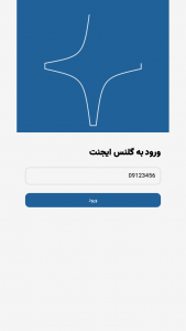 اسکرین شات برنامه ‏‏‏‏گلنس ایجنت 1
