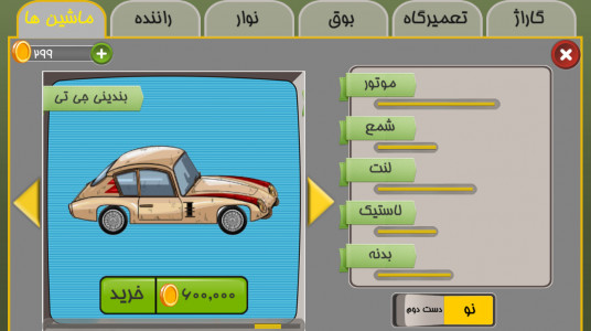 اسکرین شات بازی هی تاکسی: طهران 1320 3