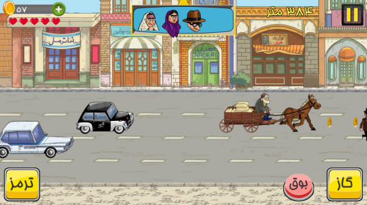 اسکرین شات بازی هی تاکسی: طهران 1320 2