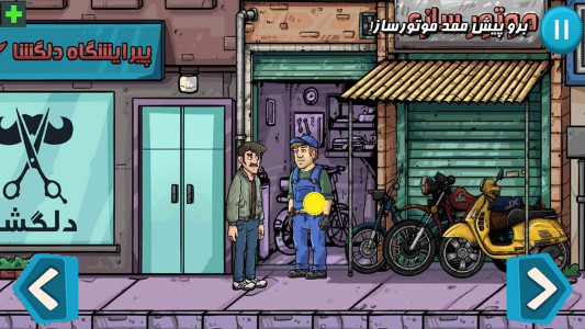 اسکرین شات بازی موتوری 2 داستانی 11