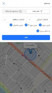 اسکرین شات برنامه سامانه جامع جایگاه سوخت Gas724 5