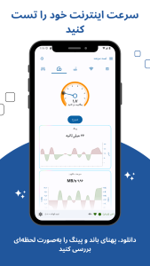 اسکرین شات 1 برنامه تنظیمات روتر وای‌فای و تست