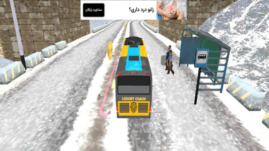 اسکرین شات بازی بازی ماشین راننده اتوبوس 6