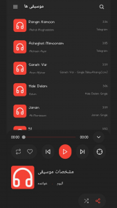 اسکرین شات برنامه موزیک پلیر 3